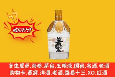 亳州高价上门回收老董酒